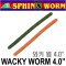 Wacky Worm 4.0" / 와키 웜 4.0인치