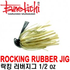 ROCKING RUBBER JIG 1/2oz / 락킹 러버지그 1/2oz