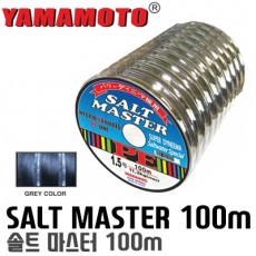 SALT MASTER 100m / 솔트 마스터 100미터(10개)
