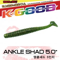 ANKLE SHAD 5.0