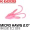 MICRO HAWG 2.0" / 마이크로 호그 2.0인치
