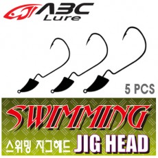 SWIMMING JIG HEAD / 스위밍 지그헤드
