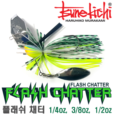 FLASH CHATTER / 플래쉬 채터
