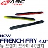 NEW FRENCH FRY 4.0" / 뉴 프렌치 프라이 4.0인치