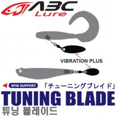 TUNING BLADE / 튜닝 블레이드