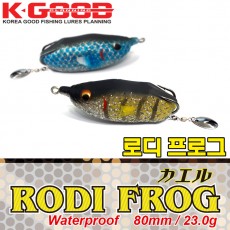 RODI FROG / 로디 프로그