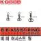 BB ASSIST RING / 비비 어시스트 링