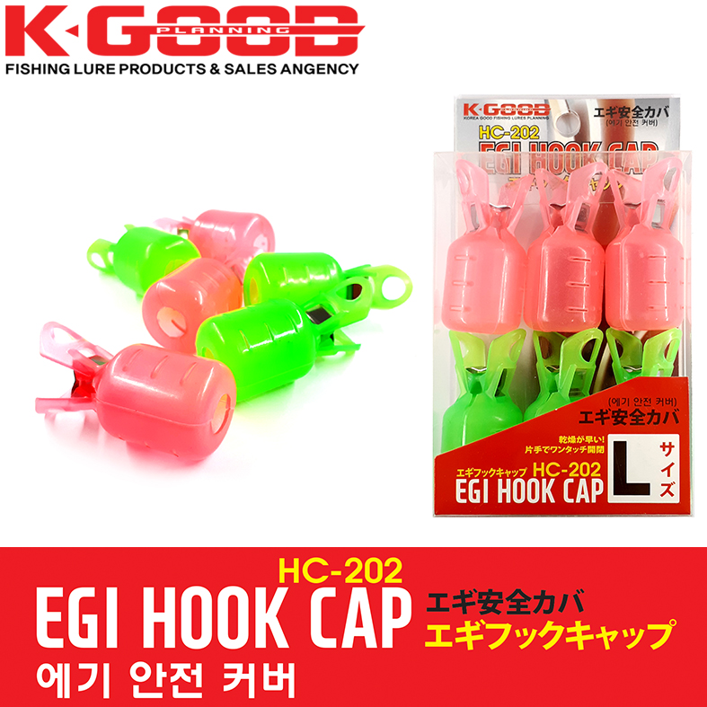 EGI HOOK CAP(HC-202) / 에기 훅 캡(HC-202)